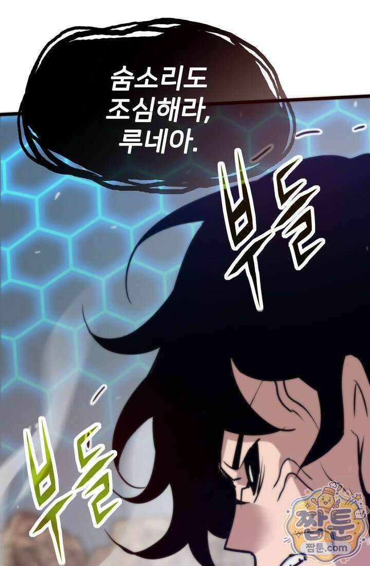 전생자(카카오) 179화 18
