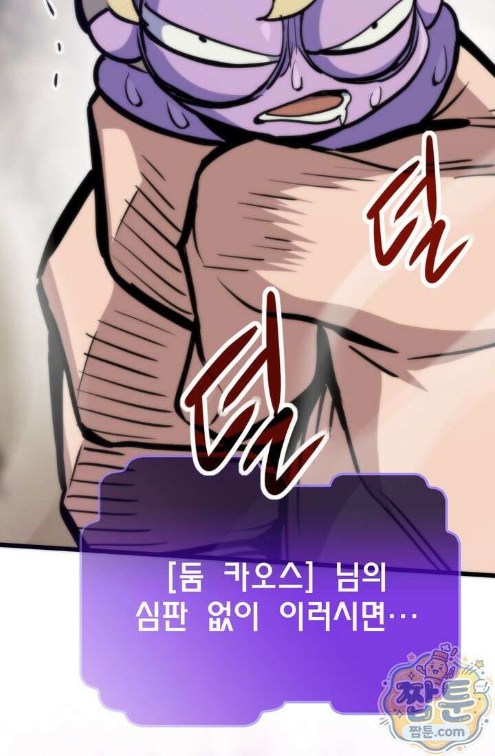 전생자(카카오) 179화 21