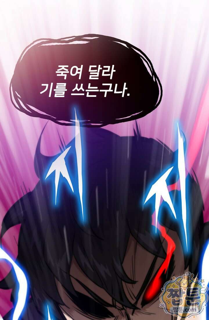 전생자(카카오) 179화 22