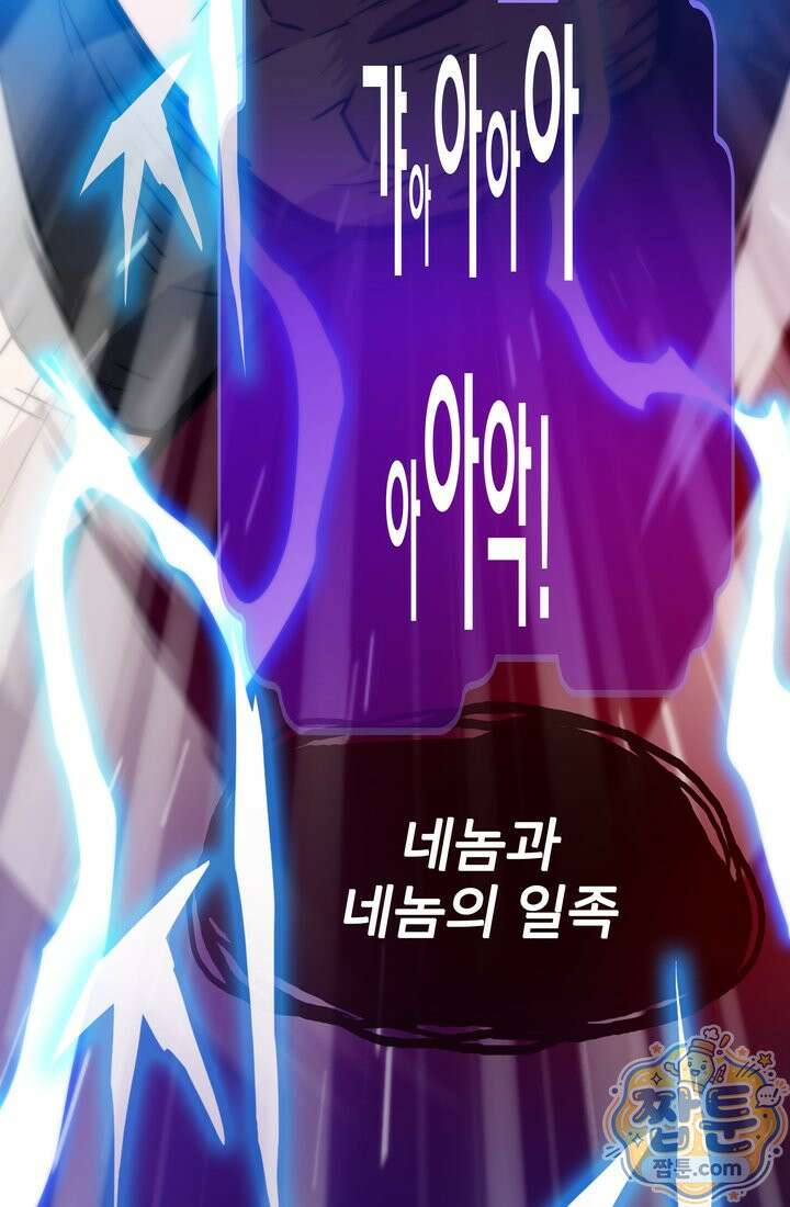 전생자(카카오) 179화 24