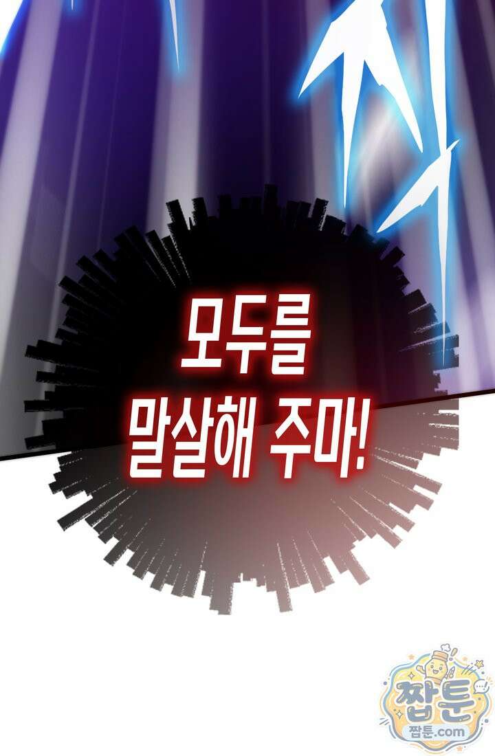 전생자(카카오) 179화 25