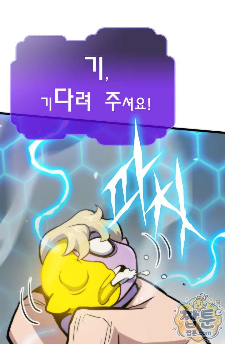 전생자(카카오) 179화 26