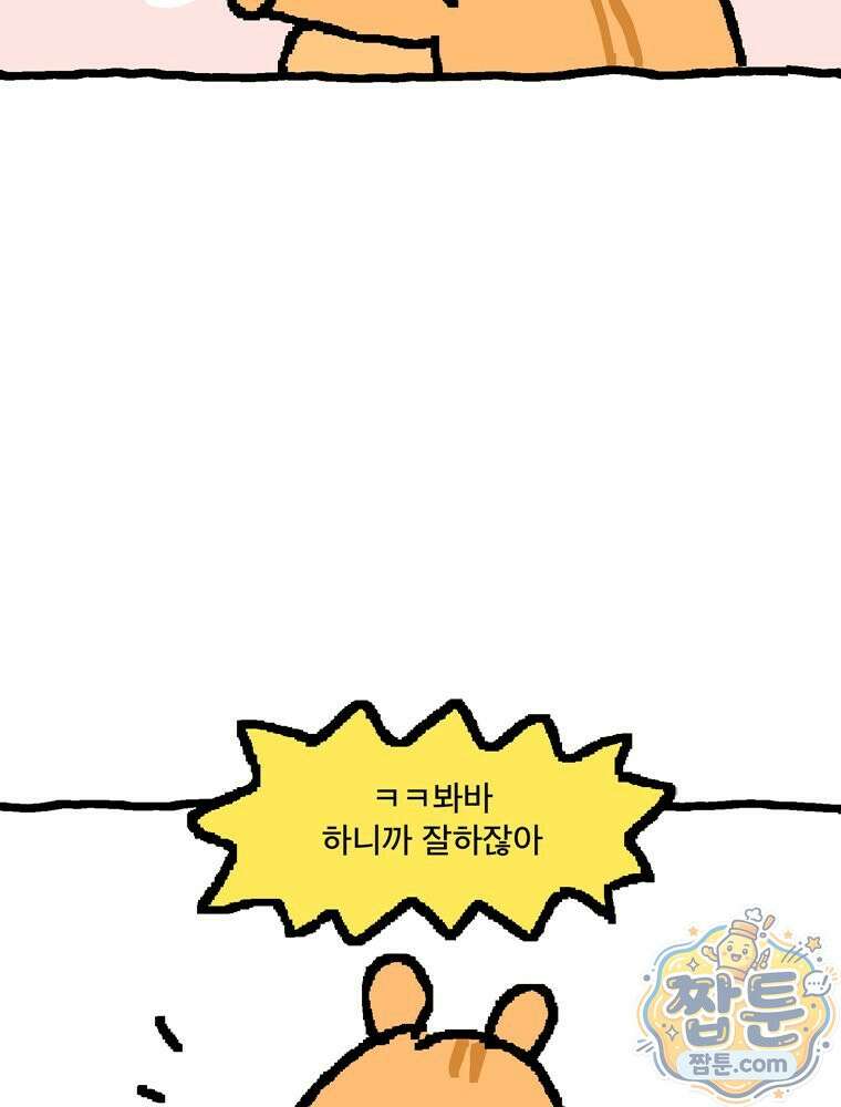 GO라니의 독립일기 33화 14