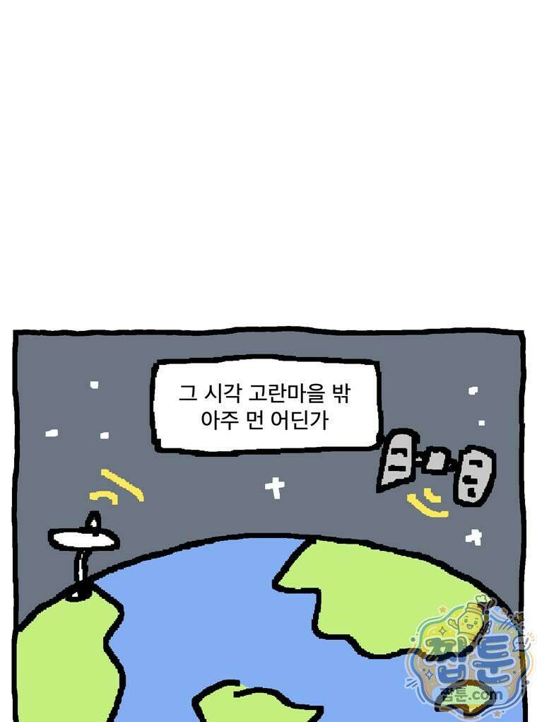 GO라니의 독립일기 33화 17