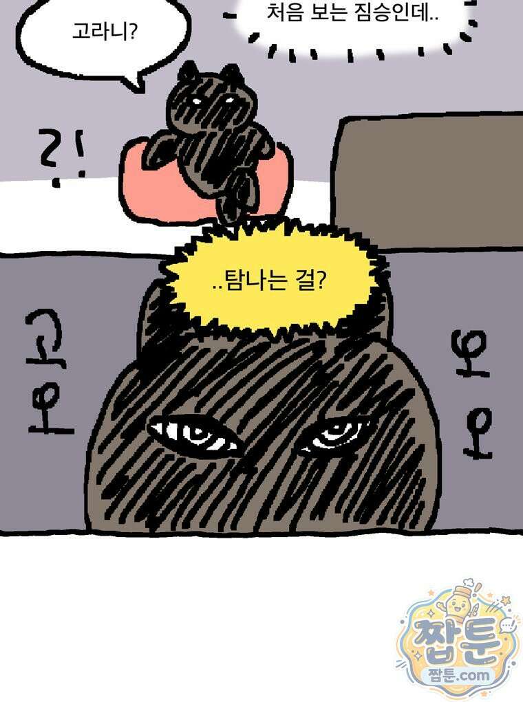 GO라니의 독립일기 33화 20