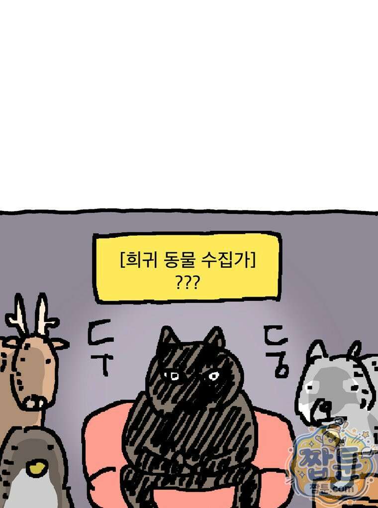GO라니의 독립일기 33화 21