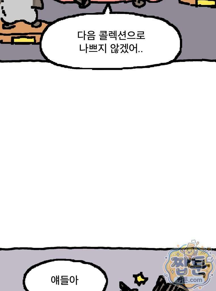 GO라니의 독립일기 33화 22