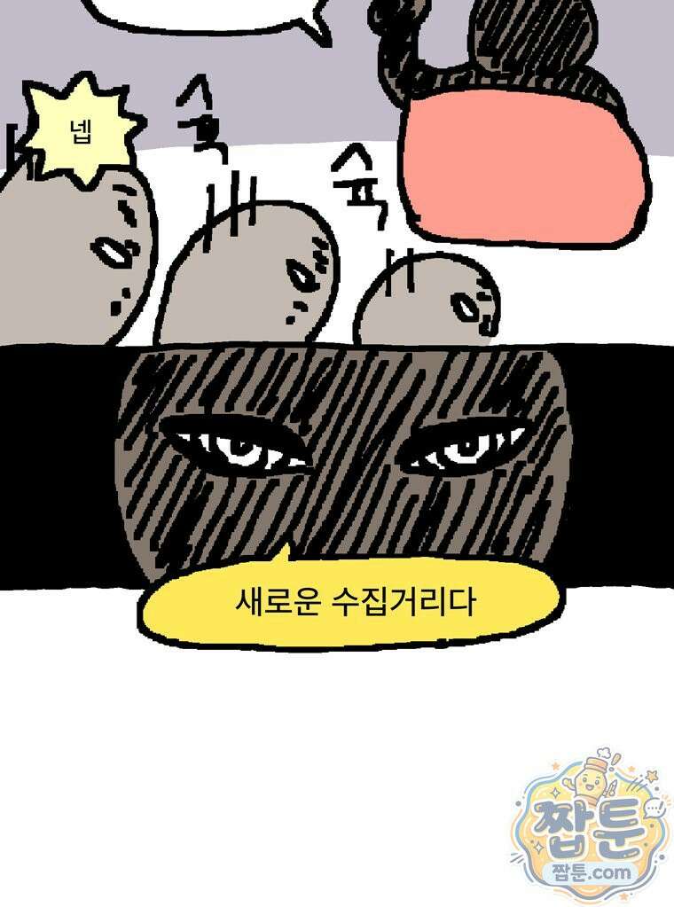 GO라니의 독립일기 33화 23