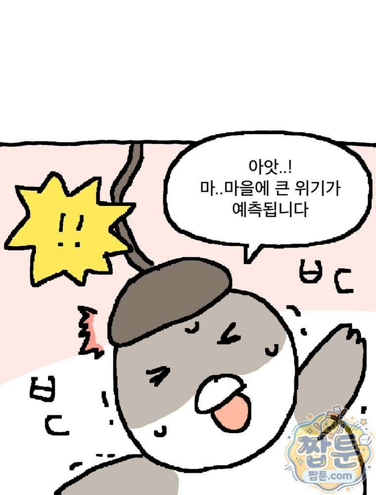 GO라니의 독립일기 33화 28
