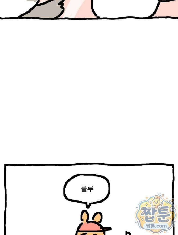 GO라니의 독립일기 33화 33