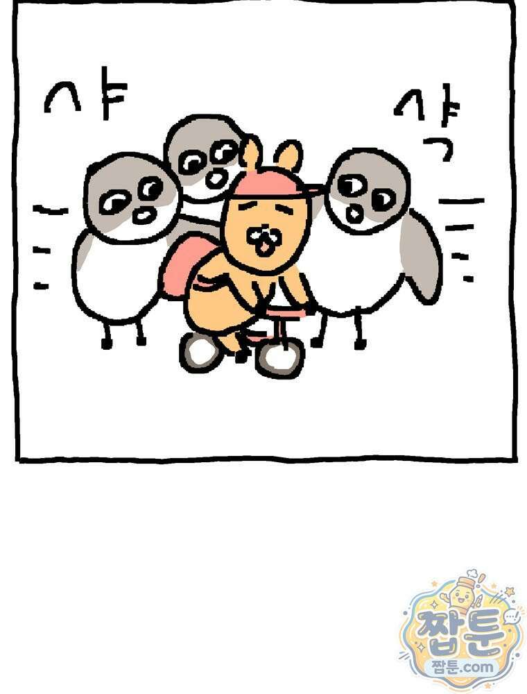 GO라니의 독립일기 33화 35