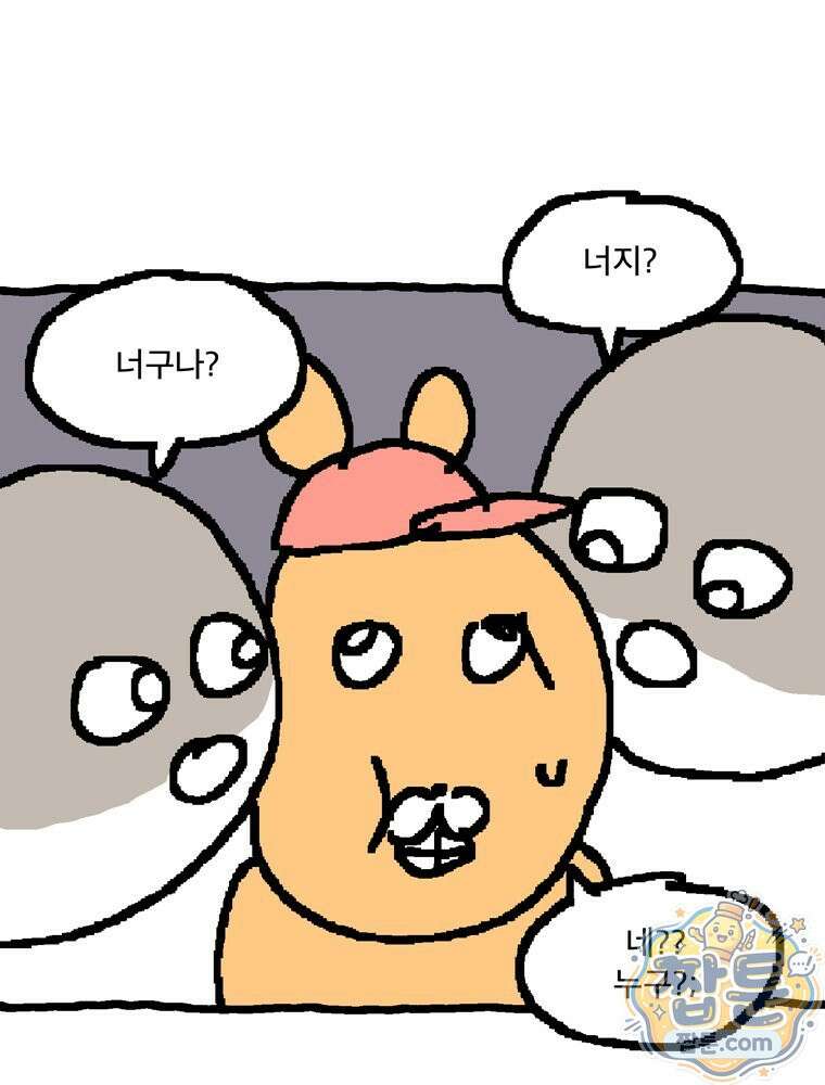 GO라니의 독립일기 33화 36