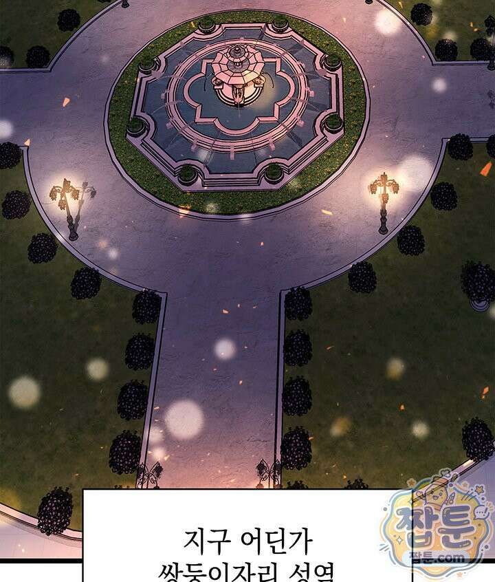 재앙급 영웅님이 귀환하셨다 182화 5
