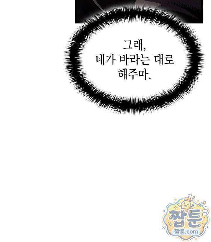 재앙급 영웅님이 귀환하셨다 182화 18