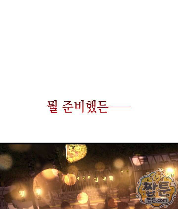 재앙급 영웅님이 귀환하셨다 182화 19