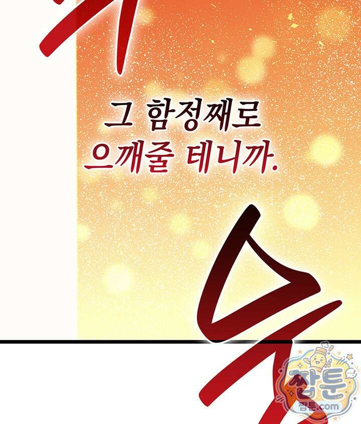 재앙급 영웅님이 귀환하셨다 182화 23