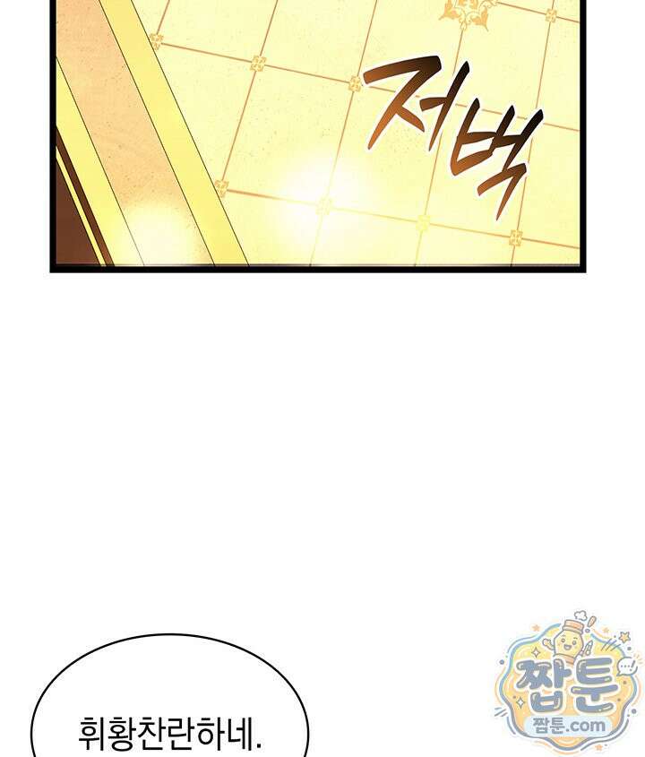 재앙급 영웅님이 귀환하셨다 182화 26