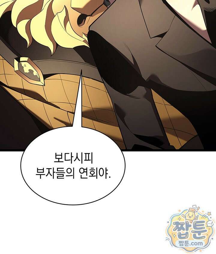 재앙급 영웅님이 귀환하셨다 182화 28