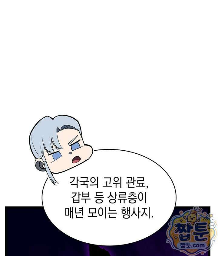 재앙급 영웅님이 귀환하셨다 182화 29