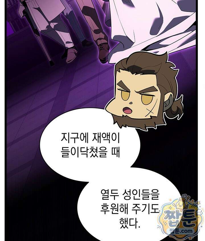 재앙급 영웅님이 귀환하셨다 182화 31