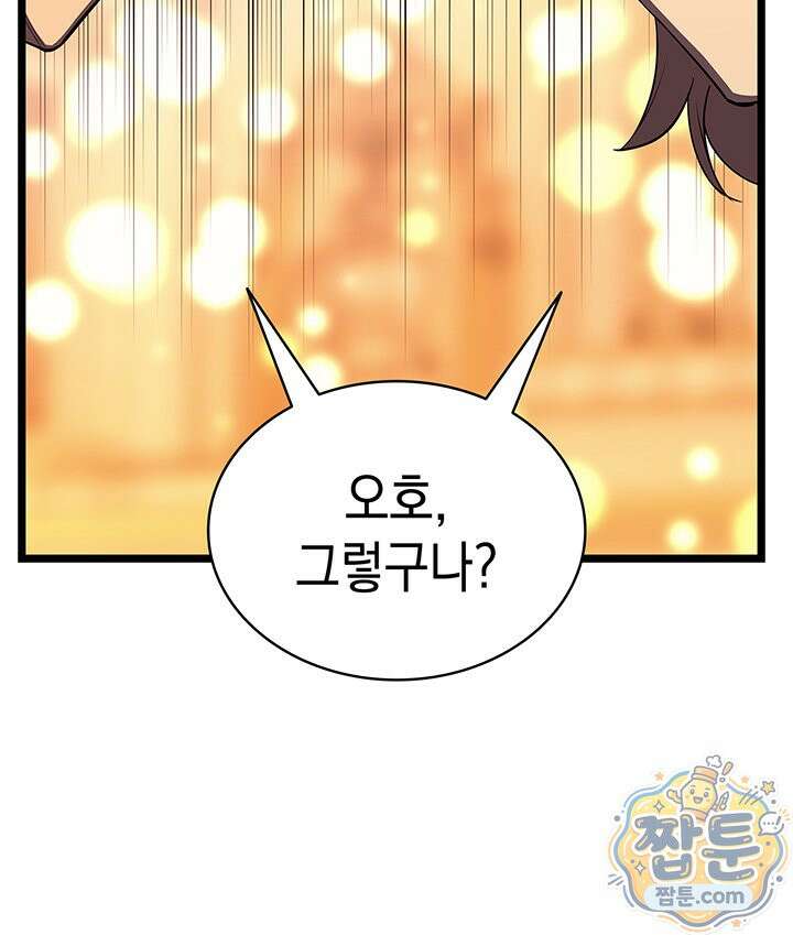 재앙급 영웅님이 귀환하셨다 182화 33