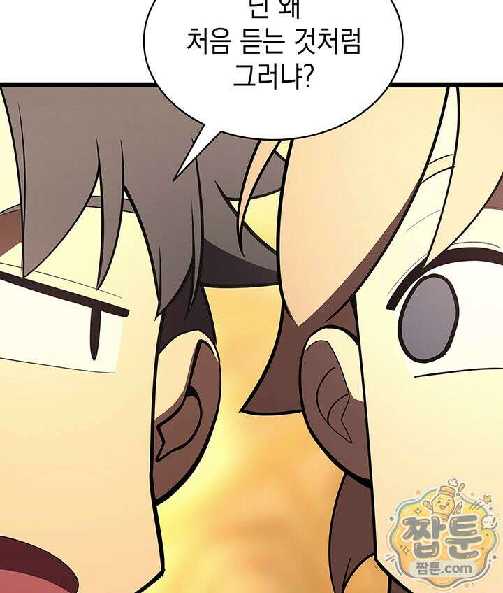 재앙급 영웅님이 귀환하셨다 182화 35