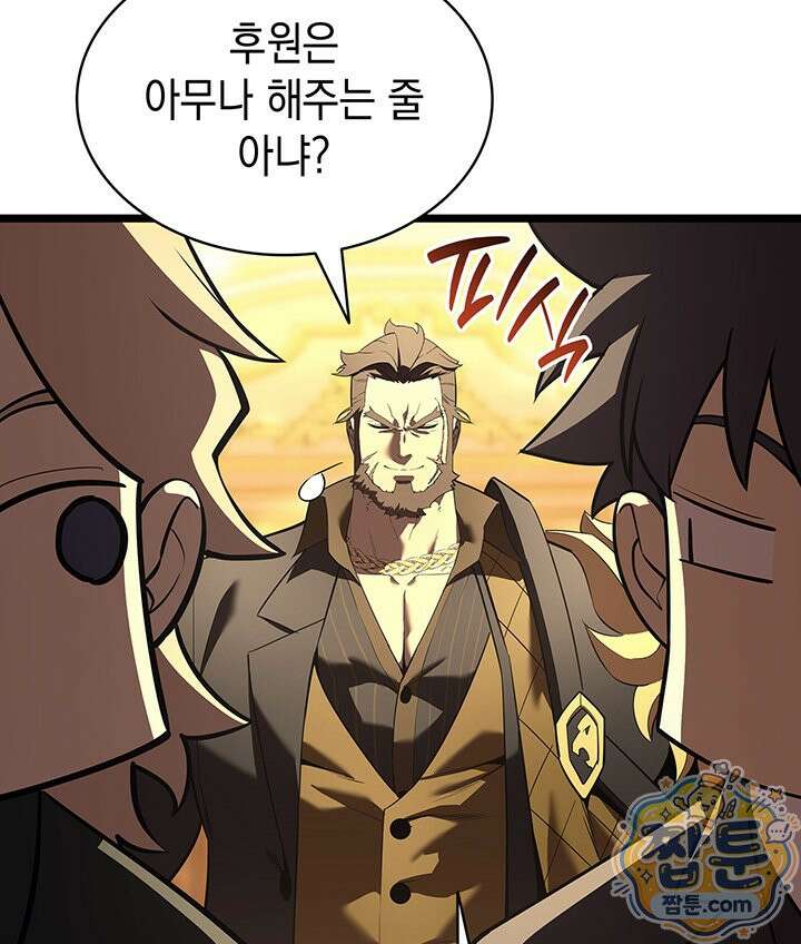 재앙급 영웅님이 귀환하셨다 182화 37