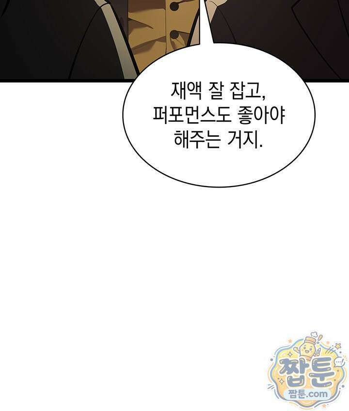 재앙급 영웅님이 귀환하셨다 182화 38