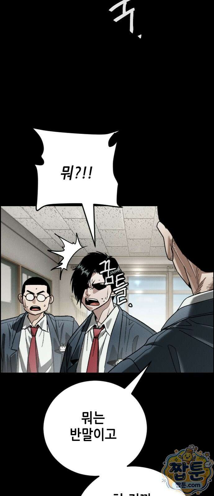 그아비에 그아들 11화 2