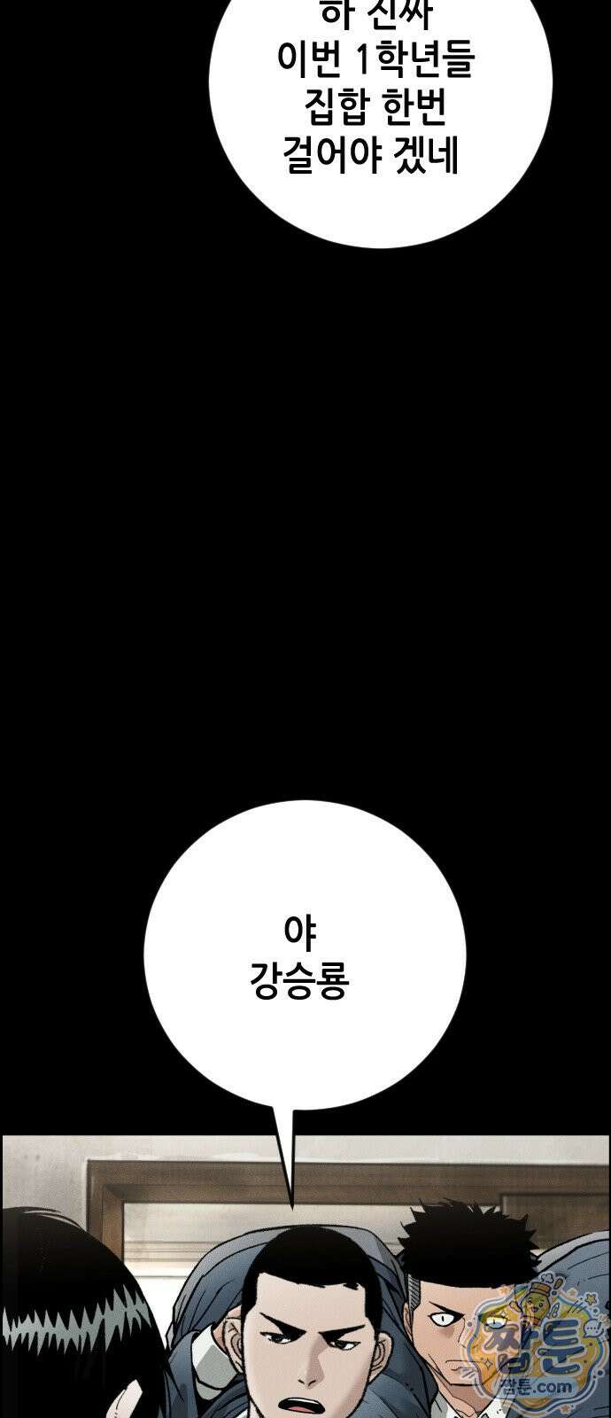 그아비에 그아들 11화 3