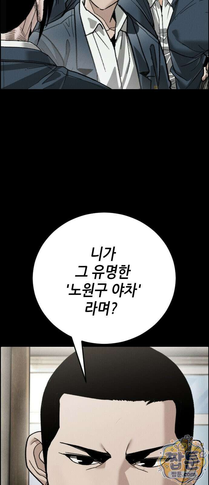 그아비에 그아들 11화 4