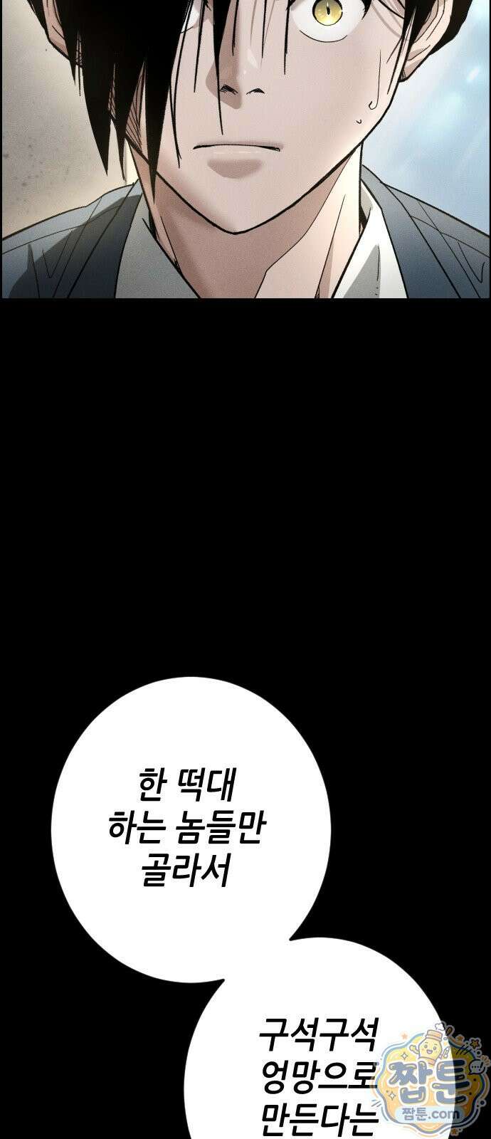 그아비에 그아들 11화 6