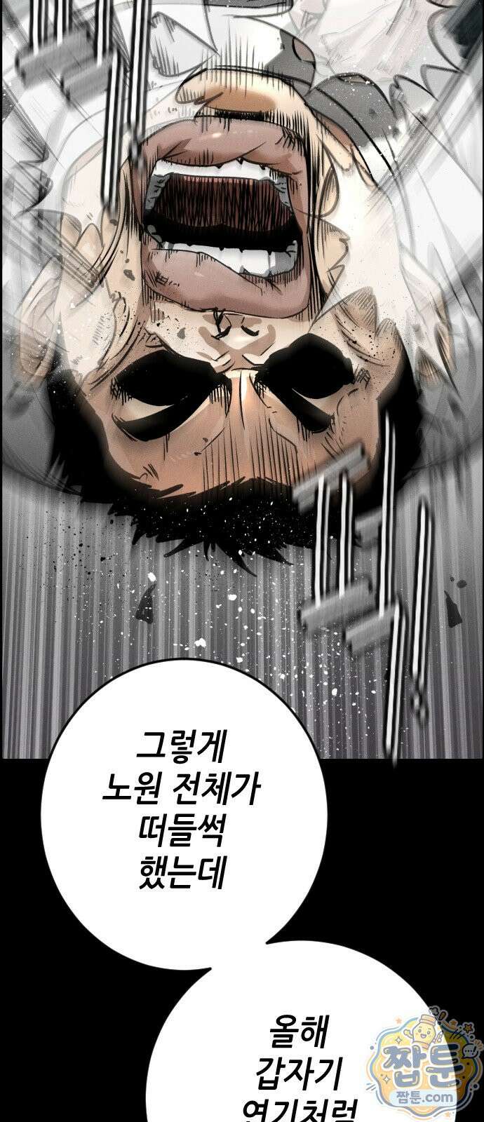 그아비에 그아들 11화 8