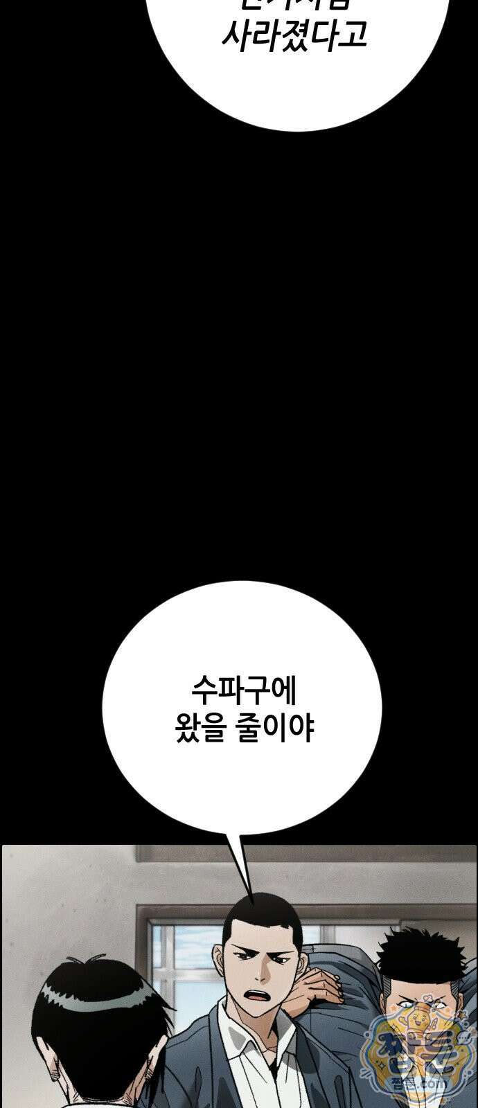 그아비에 그아들 11화 9