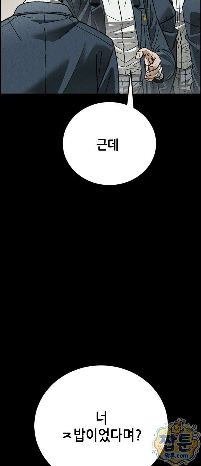 그아비에 그아들 11화 10