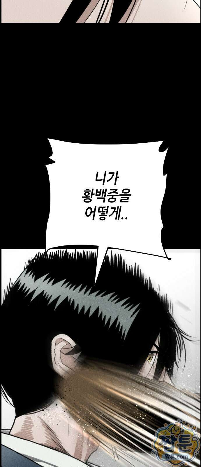 그아비에 그아들 11화 14