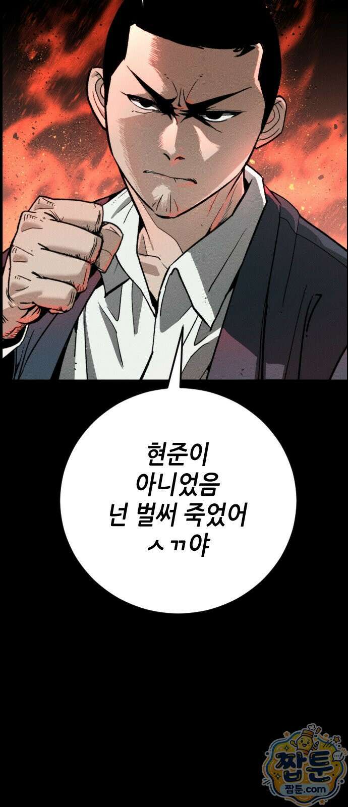 그아비에 그아들 11화 19