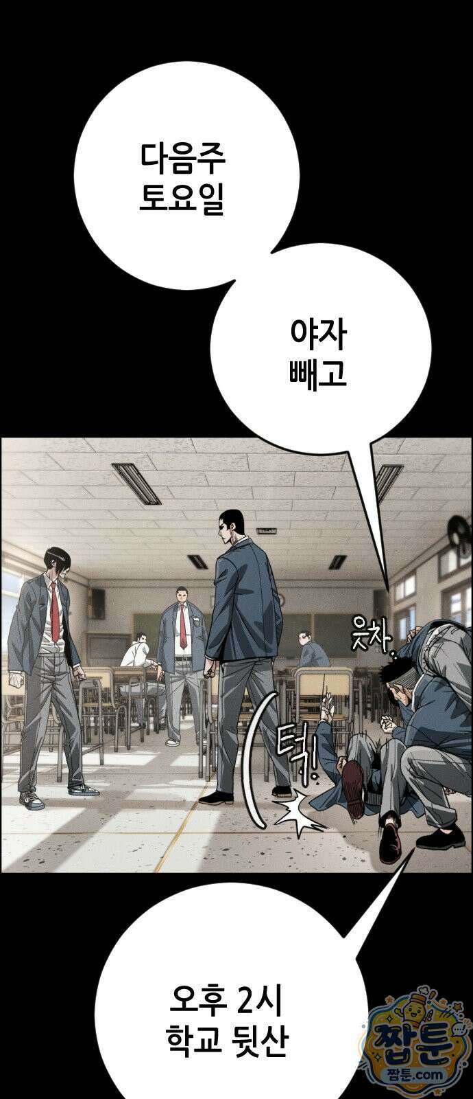 그아비에 그아들 11화 20