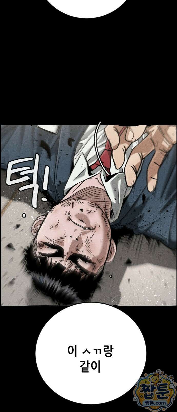 그아비에 그아들 11화 21