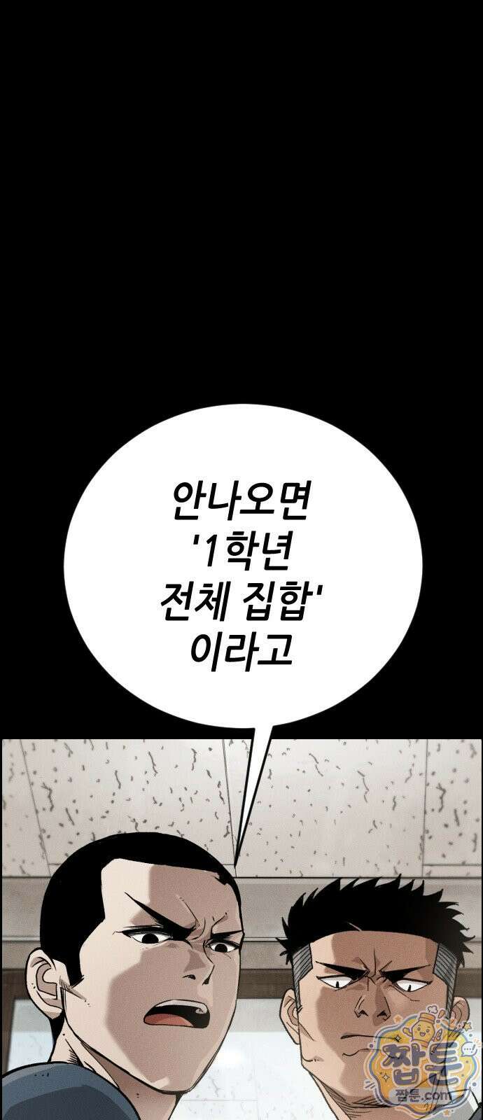 그아비에 그아들 11화 22