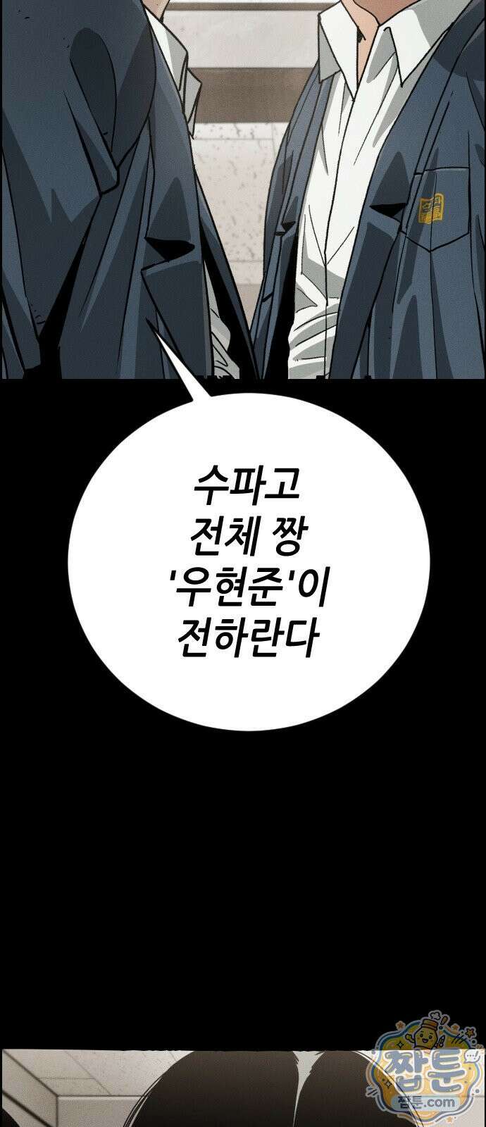 그아비에 그아들 11화 23