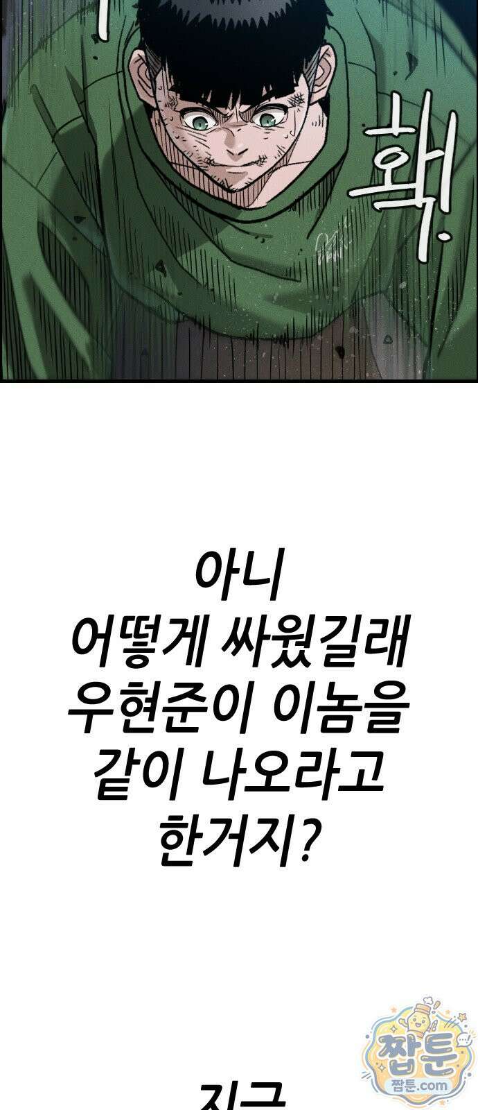 그아비에 그아들 11화 33