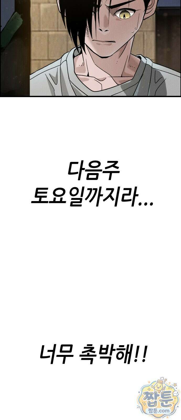 그아비에 그아들 11화 35