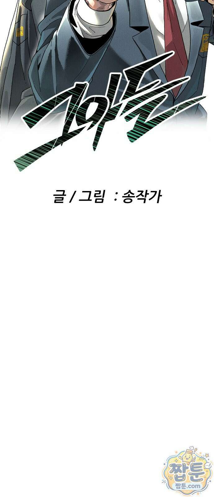 그아비에 그아들 11화 37