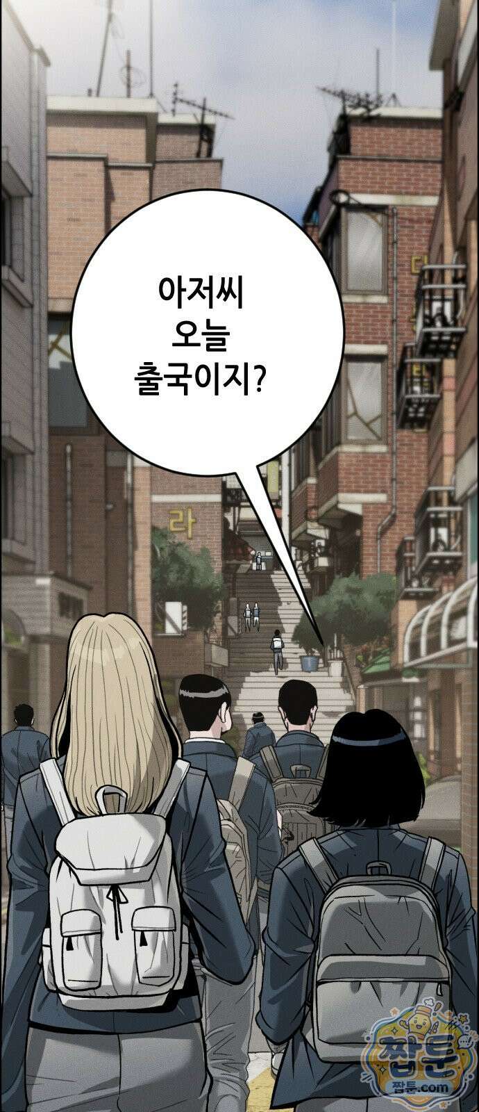 그아비에 그아들 11화 39