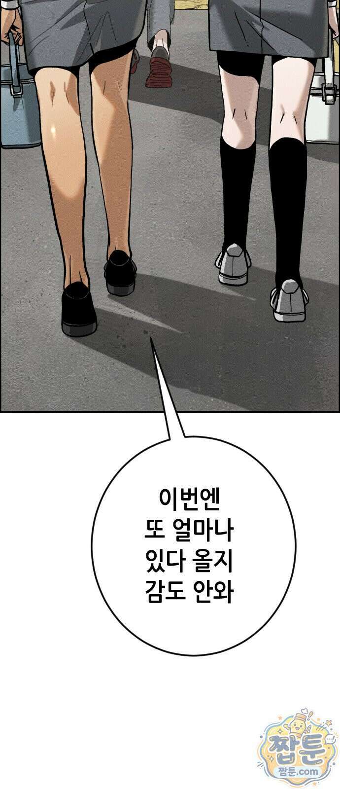 그아비에 그아들 11화 40