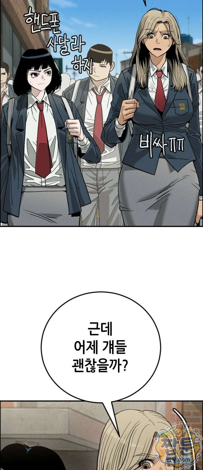 그아비에 그아들 11화 45
