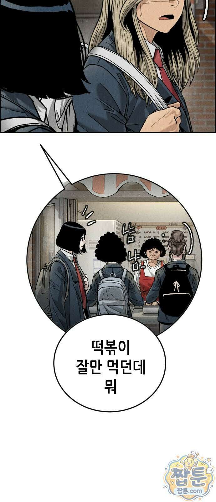그아비에 그아들 11화 46
