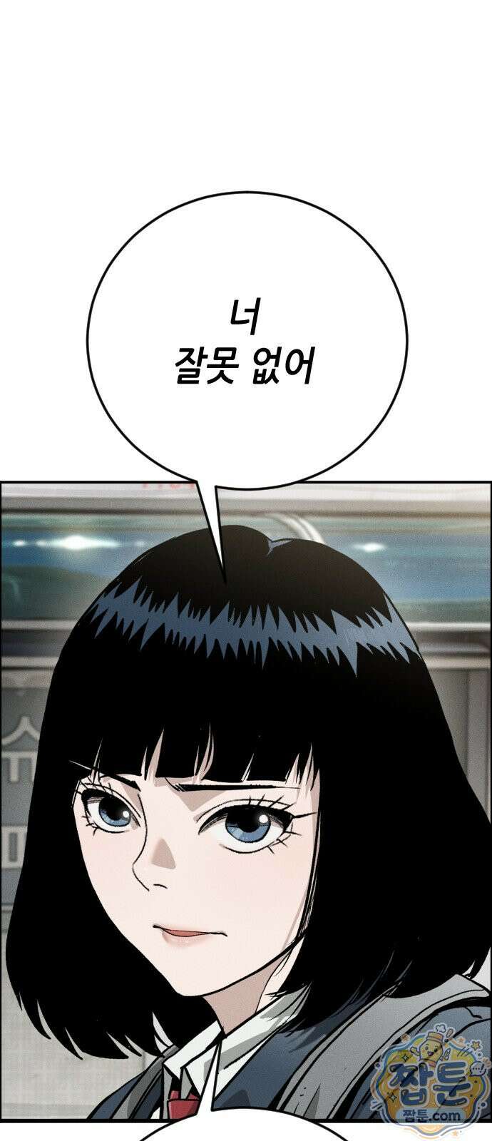 그아비에 그아들 11화 47
