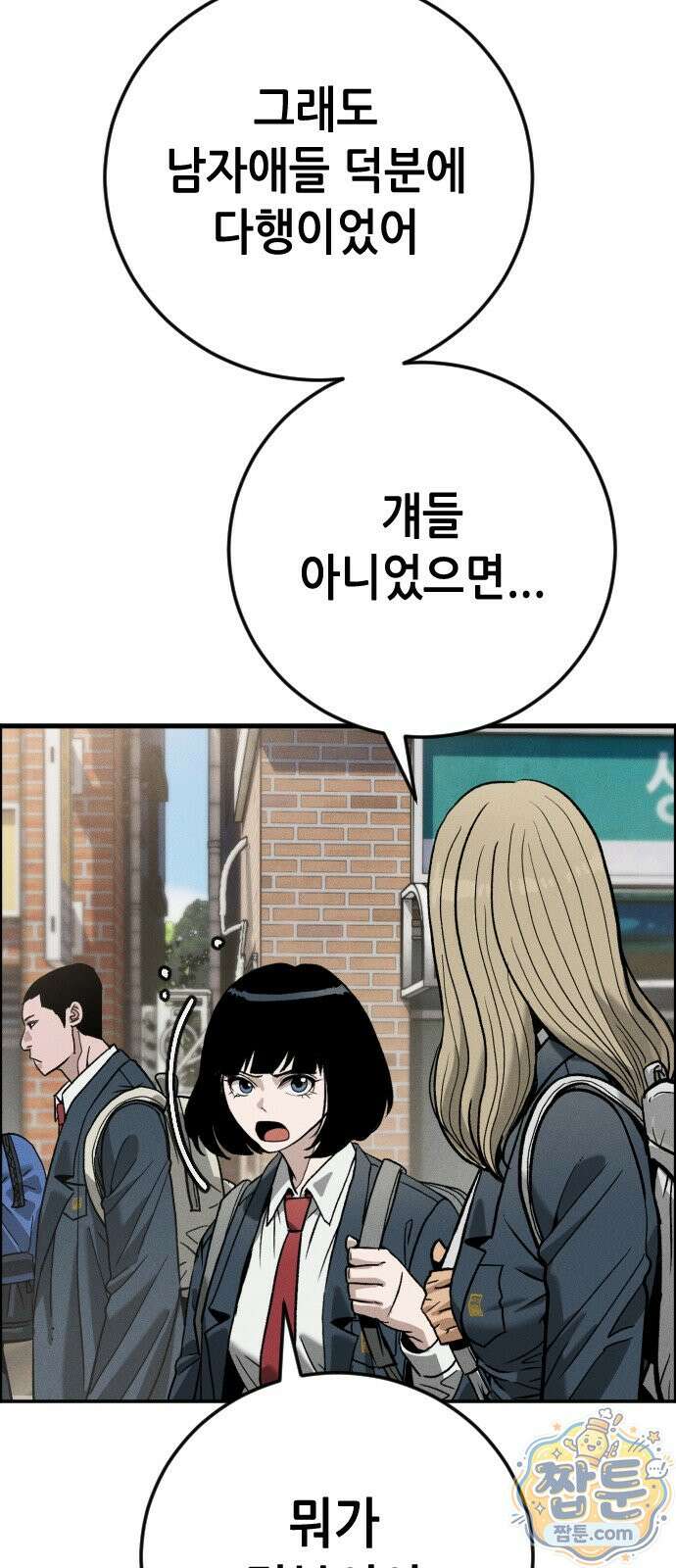 그아비에 그아들 11화 50